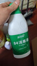 蓝月亮 84消毒液1.2kg/瓶*2 杀菌率99.99% 消毒水  白色衣物家居消毒 实拍图