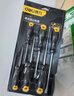 得力（deli）螺丝批螺丝刀起子组套套装维修工具6件套带磁吸一字十字螺丝批 实拍图