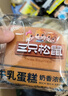 三只松鼠水牛乳蛋糕800g 早餐面包代餐学生老人休闲零食糕点点心量贩整箱 实拍图