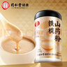 同仁堂品牌北京同仁堂100%铁棍山药粉500g营养早餐冲饮米糊老年人代餐 实拍图