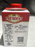 总统（President）法国进口稀奶油淡奶油 200ml*3  动脂奶油 蛋糕 甜品 奶茶 实拍图
