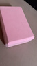 Keep瑜伽砖环保舞蹈砖儿童练功泡沫砖成人瑜伽辅助工具 玫瑰色 两只装 实拍图