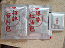好人家X京觅 招牌麻辣香锅调料450g 干锅酱麻辣香锅香辣川味调料3份装 实拍图