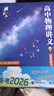 【黄夫人官方指定店】2026新高考高中物理黄夫人讲义 高一高二+一轮复习含配套视频课程全国文理通用教辅搭万猛生物英语佟大大数学 2026黄夫人高中物理高一高二讲义 实拍图