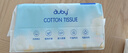 澳贝（auby）棉柔巾婴幼儿干湿两用宝宝专用新生儿柔纸洗脸巾一次性100抽*12包 实拍图
