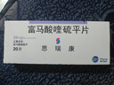 【原研药】[思瑞康] 富马酸喹硫平片 25mg*20片/盒 实拍图