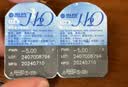 海昌H2O进口日抛隐形眼镜5片装 透明近视眼镜 高透氧水润 500度 实拍图