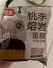 桃李熔岩蛋糕 巧克力味营养早餐流心面包糕点办公室休闲零食整箱420g 实拍图