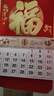 嘉然恒 免打孔挂历2026年台历马年福字日历中国红福字吊牌新年挂墙家用日历手撕月历老黄历定制 福运连年 实拍图