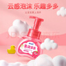 蓝月亮儿童泡沫洗手液200ml（草莓香）泡沫丰富 儿童专用 实拍图