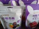 孕味食足梅子组合 适合孕妇吃酸味小零食话梅杨梅西梅蜜饯果脯果干470g 实拍图