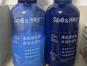 Spes诗裴丝控油蓬松显脸小发丝干发补水柔顺男女士护发素洗发水套装 实拍图