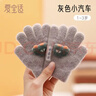 爱宝适婴儿手套冬季1-3岁宝宝全指保暖针织儿童五指手套 灰汽车T056 实拍图