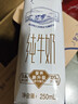 蒙牛【新鲜日期】特仑苏纯牛奶250ml*16盒 家庭早餐 年货礼盒 实拍图
