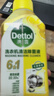 滴露（Dettol）洗衣机清洗剂滚筒波轮洗衣机消毒杀菌清洁剂250ml金装版柠檬 实拍图
