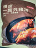 京东京造酱香整猪蹄350g卤味肘子即食酱猪蹄猪手零食下酒菜 实拍图