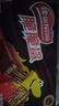 雀巢（Nestle）脆脆鲨威化饼干巧克力味24条446.4g 休闲零食代餐 下午茶新年礼物 实拍图