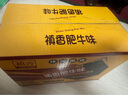 禛香肥牛味 628g 盒装 休闲零食 香菇肥牛 大豆素肉 实拍图