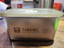 康巴赫·食品级304不锈钢保鲜盒1400ml真空保鲜饭盒多用途收纳盒 实拍图