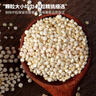 悦谷百味白藜麦2斤（五谷杂粮 黎麦米 代餐轻食 粗粮粥米 大米伴侣） 实拍图