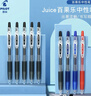 百乐（PILOT）JUICE果汁笔按动蓝黑色中性笔高颜值0.5签字笔水笔学生考试刷题水性笔办公用品文具套装 5支 实拍图