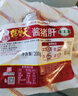 天福号酱香猪肝肉200g酱卤熟食腊味早餐食材方便即食下酒凉菜中华老字号 实拍图