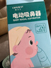 Care1st婴儿吸鼻器 电动吸鼻器洗鼻器 鼻腔鼻屎鼻涕吸鼻器小月龄升级九档 实拍图