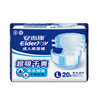 安而康（Elderjoy）超吸干爽成人纸尿裤M20片臀围80-105cm成人尿不湿老人快吸防漏 实拍图