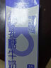 1号会员店（OM）3.6g蛋白0乳糖牛奶200ml*6盒 高钙 咖啡伴侣 1月新年效期 实拍图