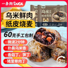 一条狗乌米鲜肉纸皮烧麦240g*2包 8只 早餐烧卖 早点速食 生鲜 儿童面点 实拍图