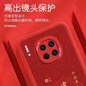 梦想可嘉适用华为mate30手机壳 mate30保护套全包超薄皮纹防摔软壳新年创意中国风国潮男女款 中国红 实拍图