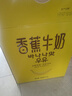 新希望 香蕉牛奶200ml*24盒 送礼佳品 礼盒装 送礼佳品 实拍图