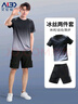 艾伦伯顿（Alen Botun）运动套装男羽毛球服健身速干夏季冰丝田径训练T恤网球服球衣跑步 黑灰套装【速干 透气】 4XL【体重175-190斤宽松】 实拍图