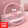 【不打烊】成人呼啦圈3-5斤家用健身收腹瘦腰瘦肚子男女减肥燃脂 加厚5斤【粉白】暴汗燃脂 实拍图