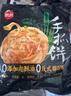 思念台湾风味香葱手抓饼900g*2袋20片 儿童早餐半成品食品早点 实拍图