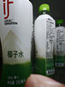 if【肖战推荐】100%纯椰子水果汁饮料 泰国进口 350ml*12瓶年货礼盒 实拍图