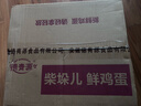 德青源柴垛儿鲜鸡蛋30枚2.58斤 无抗生素 营养早餐 家庭年货礼盒 实拍图
