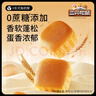 三只松鼠水牛乳蛋糕800g 早餐面包代餐学生老人休闲零食糕点点心量贩整箱 实拍图