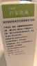 3盒装 [千百安] 百安洗液100ml/盒 实拍图
