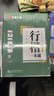 华夏万卷练行书练字帖8本套 行楷一本通初学者控笔训练成年人学生专用行楷速成钢笔字帖大学生高中生硬笔书法临摹描红手写体字帖图书 实拍图