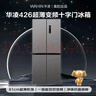华凌美的出品406L十字双开门冰箱超薄风冷无霜一级能效双变频对开多门四门京东自营HR-426WSP国家补贴 实拍图