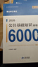 华图事业单位考试用书2026公基6000题综合公共基础知识刷题库事业编考试教材真题试卷吉林贵州河南北湖南江西福建山东安徽广东内蒙古上海山西省2026 【公基易错题库】2本 实拍图