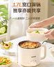 苏泊尔（SUPOR）电煮锅 电蒸锅 电热锅 多功能泡面小火锅 宿舍小电锅 一体蒸煮小炒锅 1.7L多用途锅 H17YK489A 实拍图