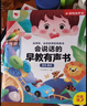 孩悦星空中英文认知小百科发声书0-8岁宝宝早教学习机儿童玩具新年礼物 实拍图