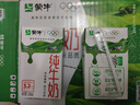 蒙牛全脂纯牛奶250ml*21盒 早餐健身伴侣 年货礼盒 部分地区10月产 实拍图