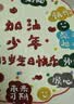 许愿一刻加油少年蛋糕生日当天配送送男孩女孩小孩当日送达礼物1磅 实拍图