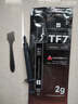 利民（thermalright）TF7 2g导热硅脂 CPU散热膏导热系数12.8笔记本导热膏显卡导热硅脂 实拍图