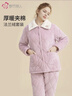 都市丽人内衣三层夹棉睡衣女加绒加厚保暖法兰绒长袖秋冬家居服套装2H30C6 实拍图