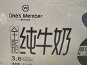 1号会员店（One's Member）3.6g蛋白纯牛奶 1L*12盒 早餐咖啡伴侣 家庭整箱量贩 实拍图