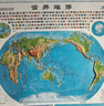 中国地图世界地图3D凹凸竖版地形挂墙大尺寸0.9米*1.1米 实拍图